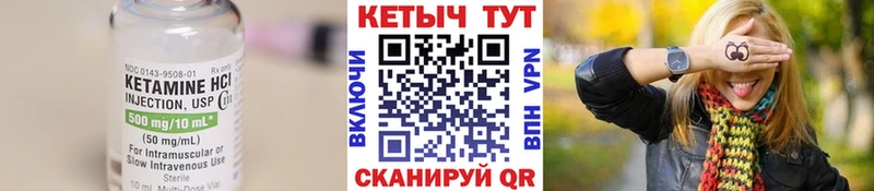 КЕТАМИН VHQ  Почеп 