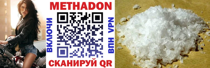 МЕТАДОН methadone  Почеп 